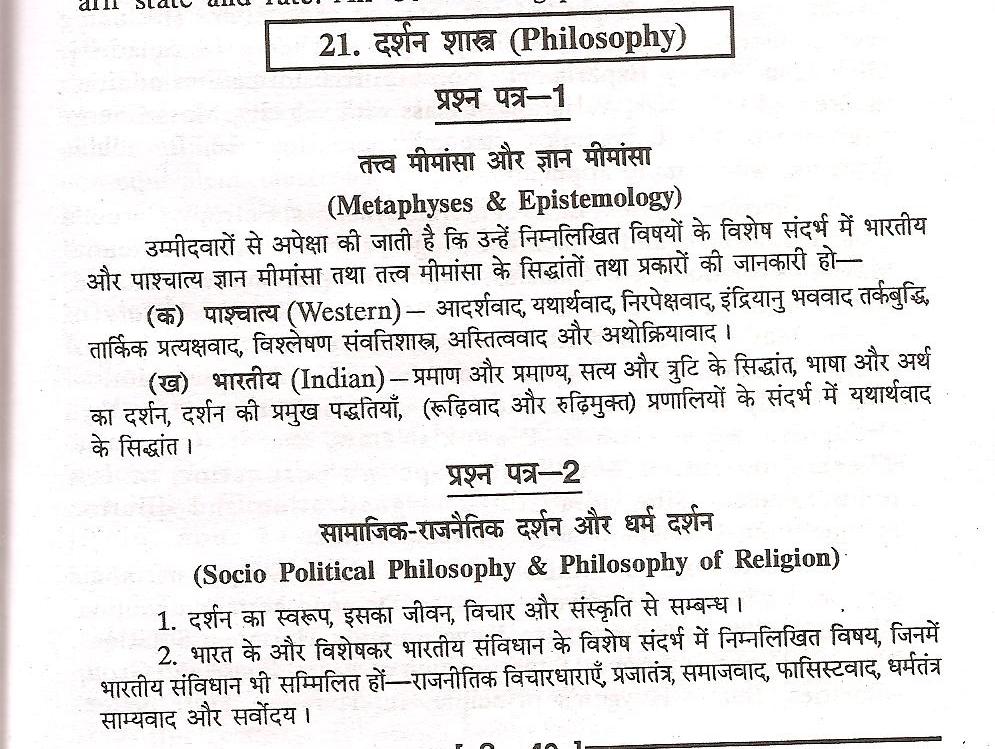 Indian Philosophy Book In Hindi